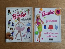 BARBIE 2 GIORNALINI con