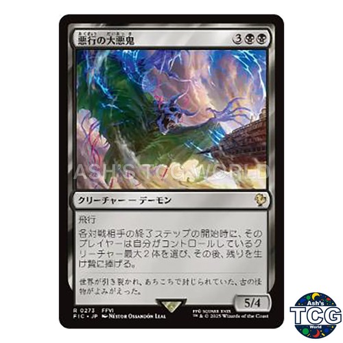 Archfiend depravity 273 - of, r