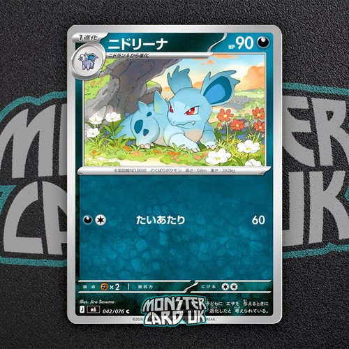 Pokemon nidorina 042 - pokemon, m6