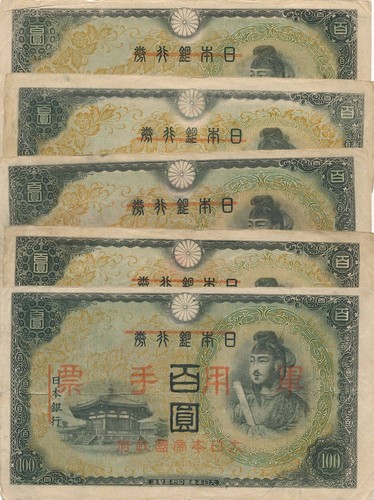 Cina giappone 1944 100 - cina/giappone,