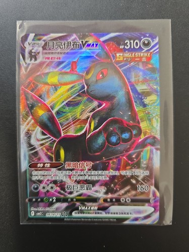 Pokemon tcg chinese - pokemon, exclusive