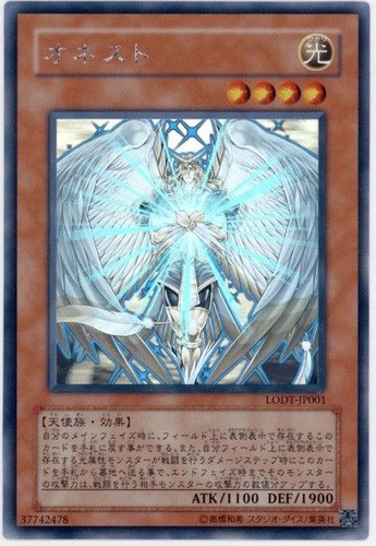 Lodt jp001 yugioh - yugioh,