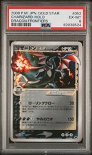 Pokemon 2006 Japanese Dragon