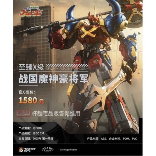 Moshow toys noble - toys,