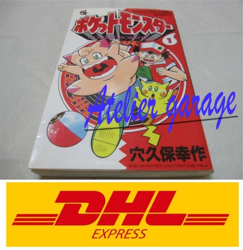 Used pocket monster - f/s,
