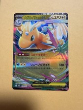Carta Pokemon Mega Dragonite