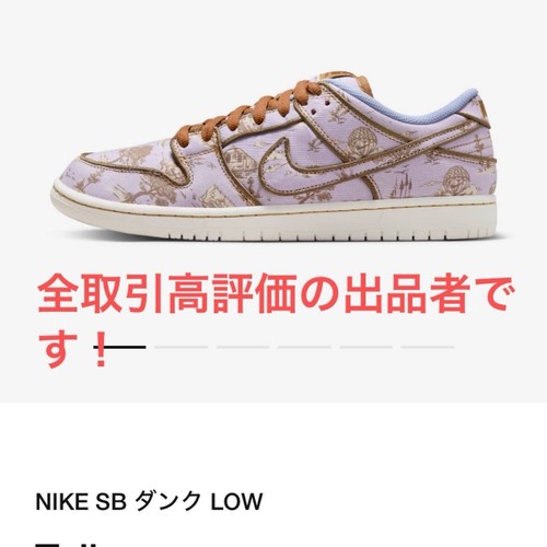 Nike dunk low prm toile - sb,