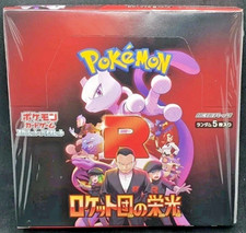 Pokemon Glory of Team Rocket