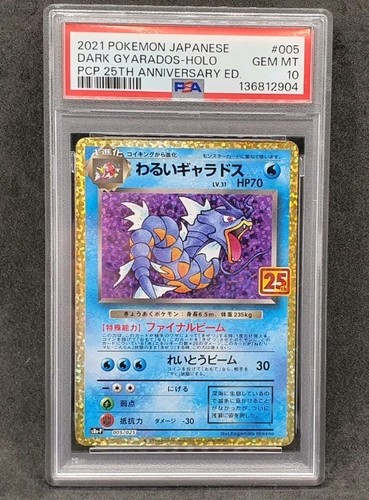 Pokémon card psa10 - 🇯🇵,