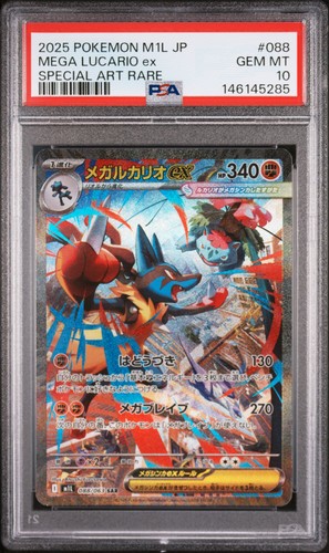 2025 pokemon giapponese - 2025,