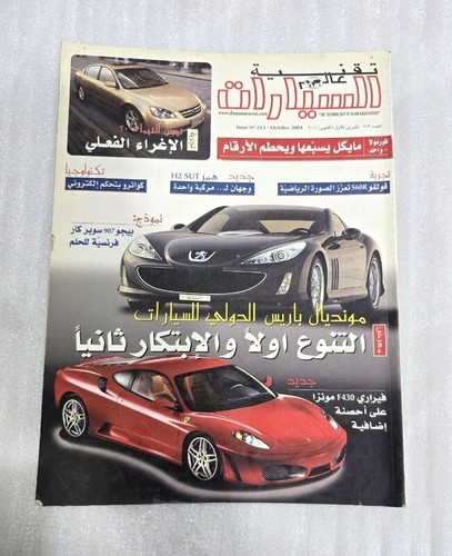 2004 alamassayrat car - ,