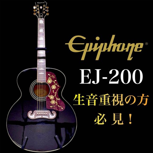 Chitarra acustica epiphone - acustica,
