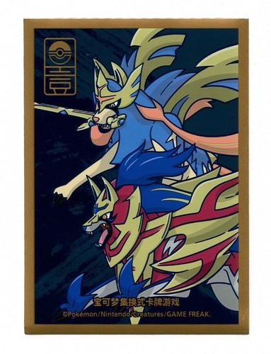 Zacian zamazenta ver - &,