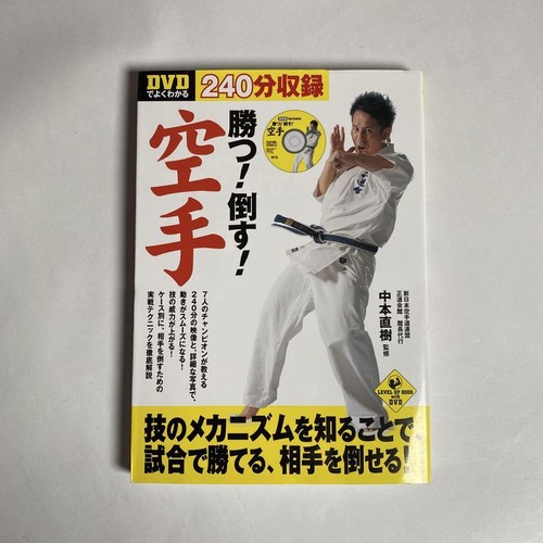 Libro dvd giapponese karate - dvd,