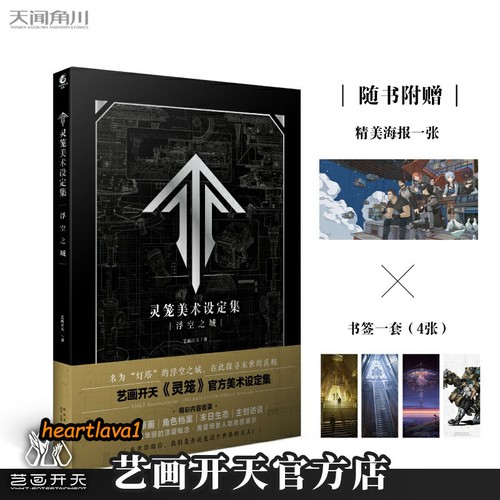 Incarnation ling long art - incarnation,