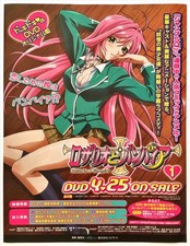 Pubblicità Stampa 2008 Anime