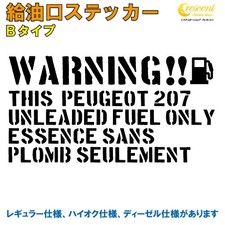 PEUGEOT 207 Fuel Door Sticker