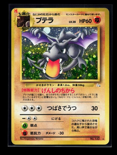 Card pokemon aerodactyl - aerodactyl, 142
