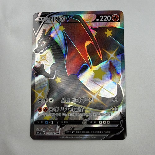 Pokemon tcg charizard - tcg, v