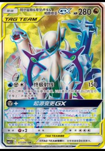 Carta pokemon chinese sole - pokemon,