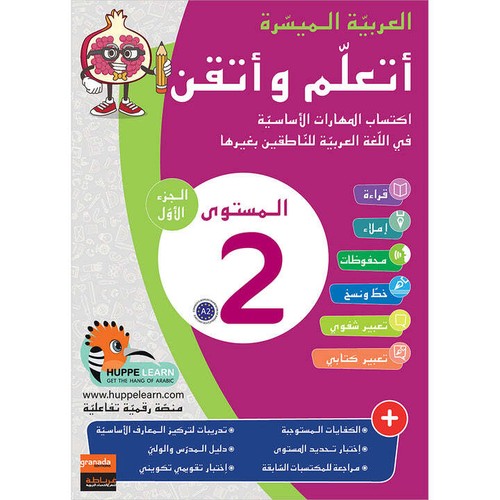 Easy arabic learn and - -, i