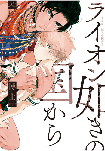 Fumetto manga giapponese yaoi - giapponese,