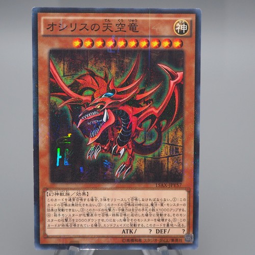 God slifer il - yu-gi-oh,