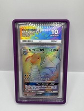 Dragonite GX 112/094 Rainbow