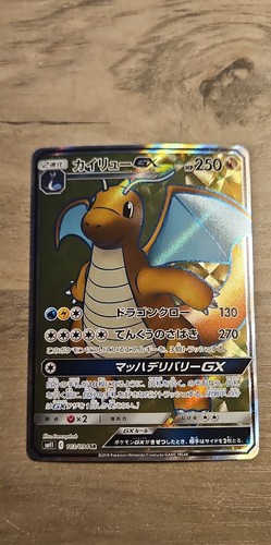 Dragonite 103 094 sm11 - gx, 103/094