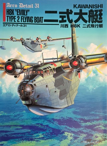 Kawanishi h8k emily type 2 - h8k, "emily"