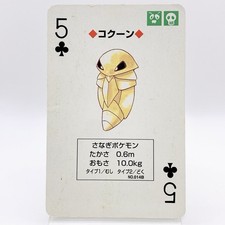 Pokemon Kakuna 1996 Vintage