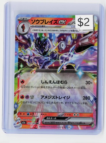 Ceruledge 031 193 holo mega - ceruledge, 031/193