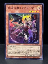 Lacrima the Crimson Tears |