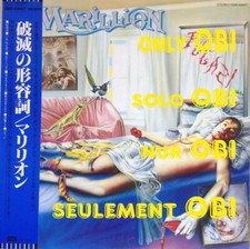 MARILLION Fugazi Japan (