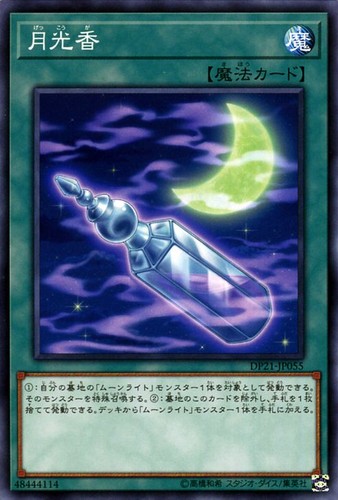 Ocg luna light - yu-gi-oh,