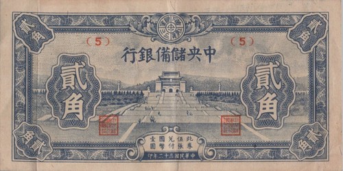 Central reserve bank cina - central,