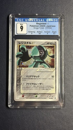 Pokèmon registeel gold star - pokèmon,