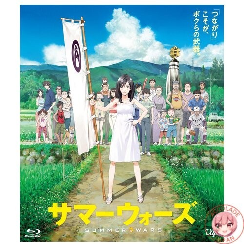 Summer wars limited - summer,