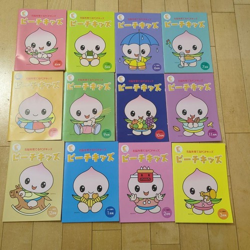 Peach kids shichida - peach,