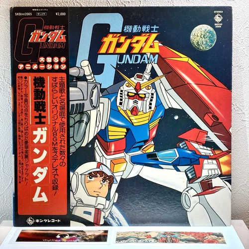 Mobile suit gundam vinyl - gundam/lp,