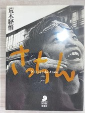 Araki Nobuyoshi Photo Book B11