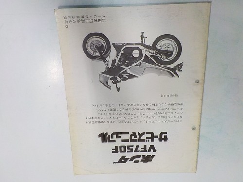 0820 1n1799 honda - 1n1799, di