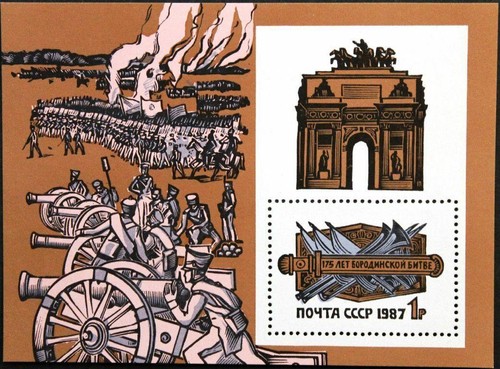 Russia unione sovietica - sovietica, 1987