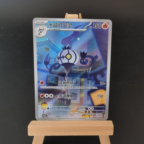 Pokemon tcg skelabra - skelabra, cinese
