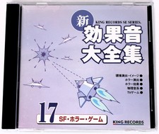 King Records Effetti Sonori 17