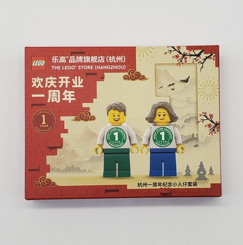 Lego store hang - lego, cina