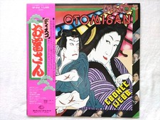 Ebonee Webb / Disco Otomisan /
