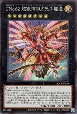 Yugioh QCCP-JP059 Numero C62