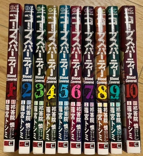 Corpse party fumetto coperto - corpse,