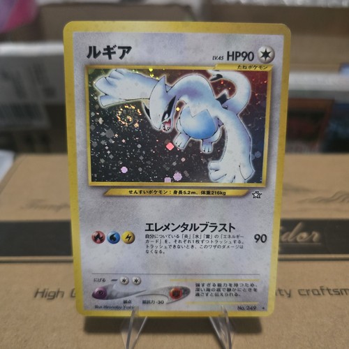 Lugia 249 holo - lugia, no.